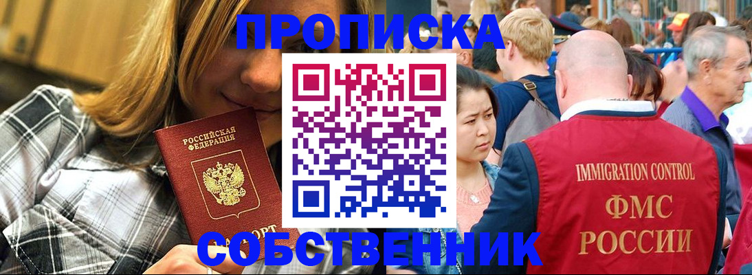 временная регистрация законно в Курчалом
