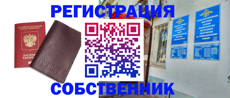 прописка регистрация в Курчалом
