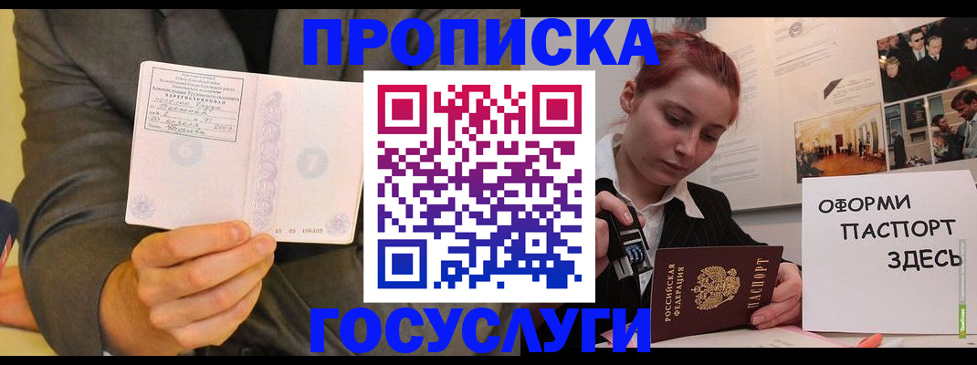 временная регистрация в Курчалом