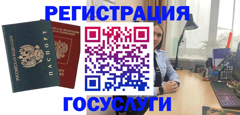 прописка иностранных граждан в Курчалом
