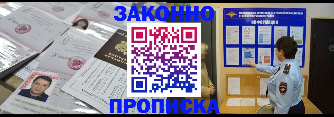 регистрация в Курчалом